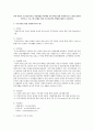 만약 본인이 모금운동가라고 가정하였을 때 해당 거주지역을 위한 사회복지프로그램이 1페이지