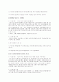 매너의 근본정신은 다음과 같다. 첫째, 각각에 해당하는 내용을 신문기사에서 스크랩 2페이지