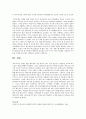 [교육학과] 2012년 우리나라 패스트푸드 업계의 전망에 대해 2011년 자료를 포함하여 타당성 있게 2페이지