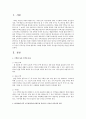 주택법 상의 주택의 분류를 설명하고 1970년대 이후 고도성장기에 아파트를 중심으로  2페이지