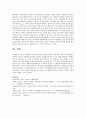 주택법 상의 주택의 분류를 설명하고 1970년대 이후 고도성장기에 아파트를 중심으로  4페이지