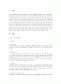 노인 소득 보장 정책에 대한 기대효과와 문제점을 파악하고 개선 방안에 대해서 서술 2페이지