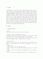 주택법 상의 주택의 분류를 설명하고 1970년대 이후 고도성장기에 아파트를 중심으로  2페이지