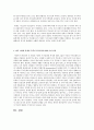 주택법 상의 주택의 분류를 설명하고 1970년대 이후 고도성장기에 아파트를 중심으로  4페이지