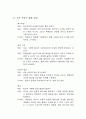 아랍어 신문을 활용한 아랍어 교육 방안 7페이지