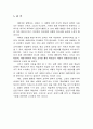 아랍어 신문을 활용한 아랍어 교육 방안 9페이지