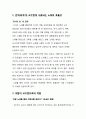 “아랍 노래”를 활용한 아랍어 교수법 연구  3페이지