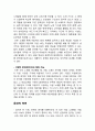 “아랍 노래”를 활용한 아랍어 교수법 연구  5페이지