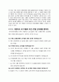 “아랍 노래”를 활용한 아랍어 교수법 연구  6페이지