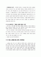 “아랍 노래”를 활용한 아랍어 교수법 연구  9페이지