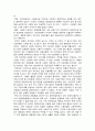 국민연금의 문제점과 개선안  3페이지