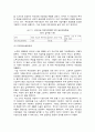 국민연금의 문제점과 개선안  6페이지