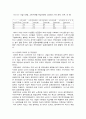 국민연금의 문제점과 개선안  7페이지