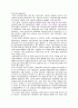 국민연금의 문제점과 개선안  10페이지