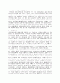 국민연금의 문제점과 개선안  16페이지