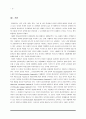 아랍어 교육에의 의사소통 중심 교수법 적용  2페이지
