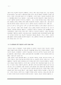 아랍어 교육에의 의사소통 중심 교수법 적용  4페이지