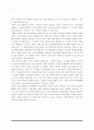 아랍어 교육에의 의사소통 중심 교수법 적용  5페이지