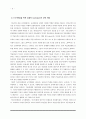 아랍어 교육에의 의사소통 중심 교수법 적용  6페이지
