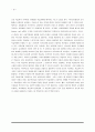 아랍어 교육에의 의사소통 중심 교수법 적용  7페이지