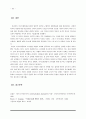 아랍어 교육에의 의사소통 중심 교수법 적용  8페이지