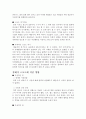 스포츠와 경제  4페이지