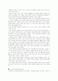 스포츠와 경제  6페이지