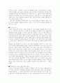 스포츠와 경제  9페이지
