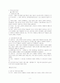 여성 노인의 복지  2페이지