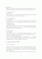 여성 노인의 복지  6페이지