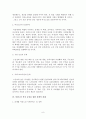 여성 노인의 복지  9페이지