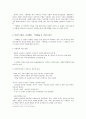 영화의 비주얼 기법에 따른 스토리텔링 전략 - 영화 『레퀴엠』을 중심으로  8페이지