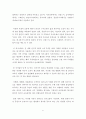 현 제2외국어 교육의 문제점과 나아갈 방향  2페이지