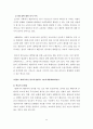 현 제2외국어 교육의 문제점과 나아갈 방향  8페이지
