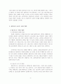 현 제2외국어 교육의 문제점과 나아갈 방향  9페이지