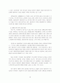현 제2외국어 교육의 문제점과 나아갈 방향  10페이지