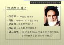이슬람 원리주의 (ISLAMIC FUNDAMENTALISM)  19페이지