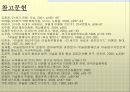 이슬람 원리주의 (ISLAMIC FUNDAMENTALISM)  35페이지