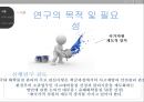 테러이용가능 화학물질의 국내 규제방안 연구  7페이지