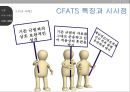 테러이용가능 화학물질의 국내 규제방안 연구  18페이지