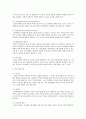 도니타 엘센브로이가 언급한 것처럼 아이들은 경험을 통해서, 성장하면서 자신을 자존감, 긍적적 태도를 상실해 간다고 해도 과언이 아니다. 현상은 어디서 기인하는지 학습한 부모 양육태도와 학습이론 관점 분석 3페이지