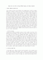세계 여러나라의 보육제도와 보육현황을 비교 설명하고, 우리나라의 보육정책의 현황과 앞으로의 방향 & 영유아 보육 프로그램 중 두가지(레지오 에밀리아 접근법, 프로젝트 접근법)를 선택하여 비교하고 자기 의견 5페이지