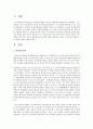 피아제의 생애, 성장과정, 가족사, 주요이론, 학계에 미친 영향 2페이지