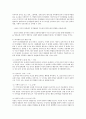 피아제의 생애, 성장과정, 가족사, 주요이론, 학계에 미친 영향 5페이지