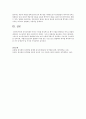 피아제의 생애, 성장과정, 가족사, 주요이론, 학계에 미친 영향 7페이지