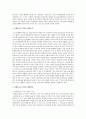 비행청소년 가족의 발생요인과 대책방안에 대해 논하시오 2페이지