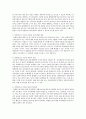 비행청소년 가족의 발생요인과 대책방안에 대해 논하시오 3페이지