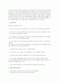 지방행정조직(지방자치단체)에서 아동을 대상으로 지원하는 정책(사업, 프로그램)에 조사해보고 정책에 대해 분석(평가), 정책(사업,프로그램)이 보완되면 좋을지 의견 제시 - 경남 밀양 지역(결식아동 급식사업) 2페이지