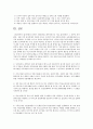 지방행정조직(지방자치단체)에서 아동을 대상으로 지원하는 정책(사업, 프로그램)에 조사해보고 정책에 대해 분석(평가), 정책(사업,프로그램)이 보완되면 좋을지 의견 제시 - 경남 밀양 지역(결식아동 급식사업) 3페이지