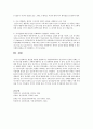 WHO에서 말하는 정신건강의 개념에 대해 설명하시고, 정신건강론에서 말하는 정상과  4페이지